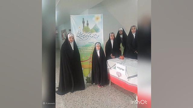 صبحگاه مهدویت فاطمه رفیعی