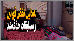 ری اکشن به مسابقات گیم پلی(سیز...