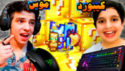 ماینکرفت لاکی بلاک اما علی با...