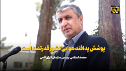 اسلامی: پوشش پدافند هوایی کشور قدرتمند است اسلامی: پوشش پدافند هوایی کشور قدرتمند است