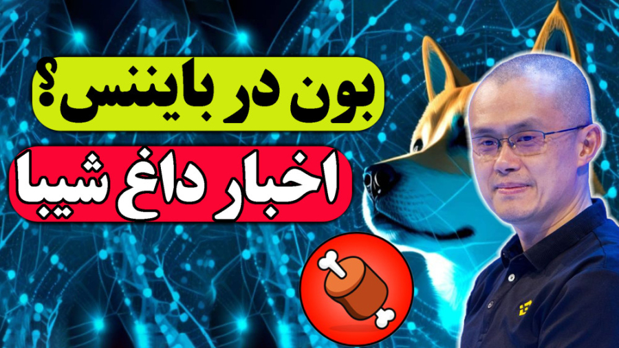 تحلیل , ارز , شیبا , اینو , | , ارزسیتی