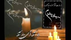 کلیپ غمگین برای پدران آسمانی/ زیباترین کلیپ به یاد پدر