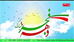 ارتباط تلفنی با " حجت الاسلام و المسلمین آشتیانی "در رادیو سرو ،مورخ 1401/11/16 ارتباط تلفنی با " حجت الاسلام و المسلمین آشتیانی "در رادیو سرو ،مورخ 1401/11/16