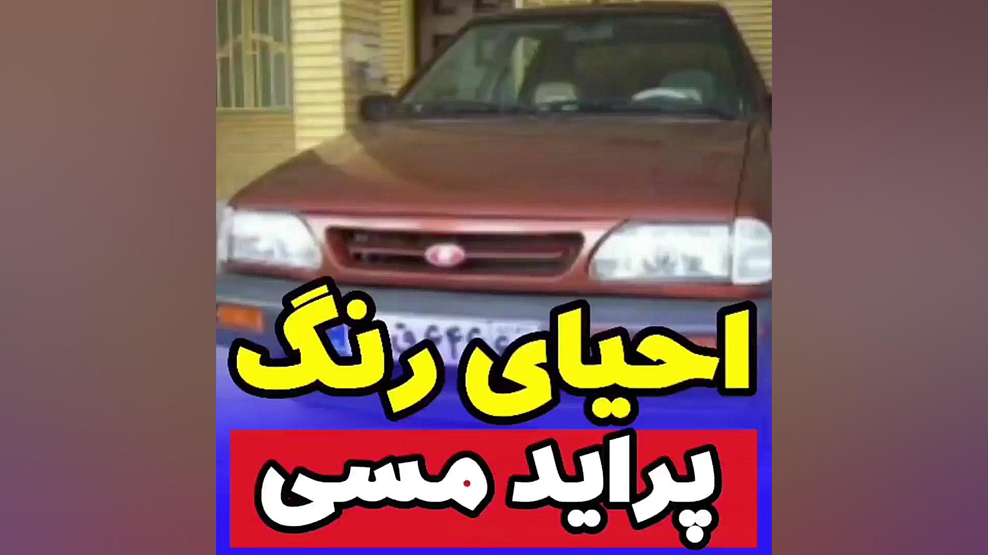 فیلم تست کرم احیای رنگ و رفع آفتاب سوختگی بدنه اتولایف لیزر فرکشنال