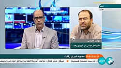 پیگیری: مصوبه شورای رقابت پیگیری: مصوبه شورای رقابت