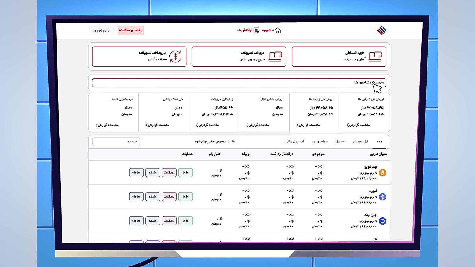 آموزش , قدم , وثیقه , ارز , دیجیتال , اعتبار , شهر , ویدیو , قراره , فواید , وثیقه‌گذاری , رو , ابتدا , بهتون , بدیم , ورود , سامانه , شدت , راحته , نیاز , فرایند , پیچیده‌ای , نداره , اون , نشون , می‌تونین , رمز , ارز‌هایی , پشتیبانی , می‌شه , ببینید , بتونین , شروع , تماشای , راحتی , می‌تونید , دریافت , وام , خودتون , کوتاه‌ترین , زمان , انجام , بدین , همراه , باشید , etebareshahr , com
