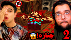 ماینکرفت اما خشونت بیش از حد ب...
