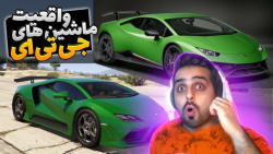 نسخه اصلی خفن ترین ماشین های ج...