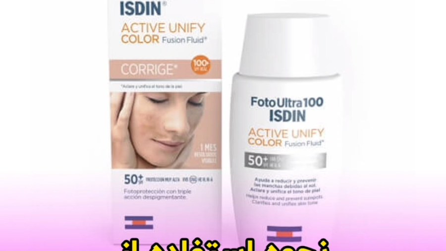 معرفی ضد آفتاب اکتیو یونیفای ایزدین