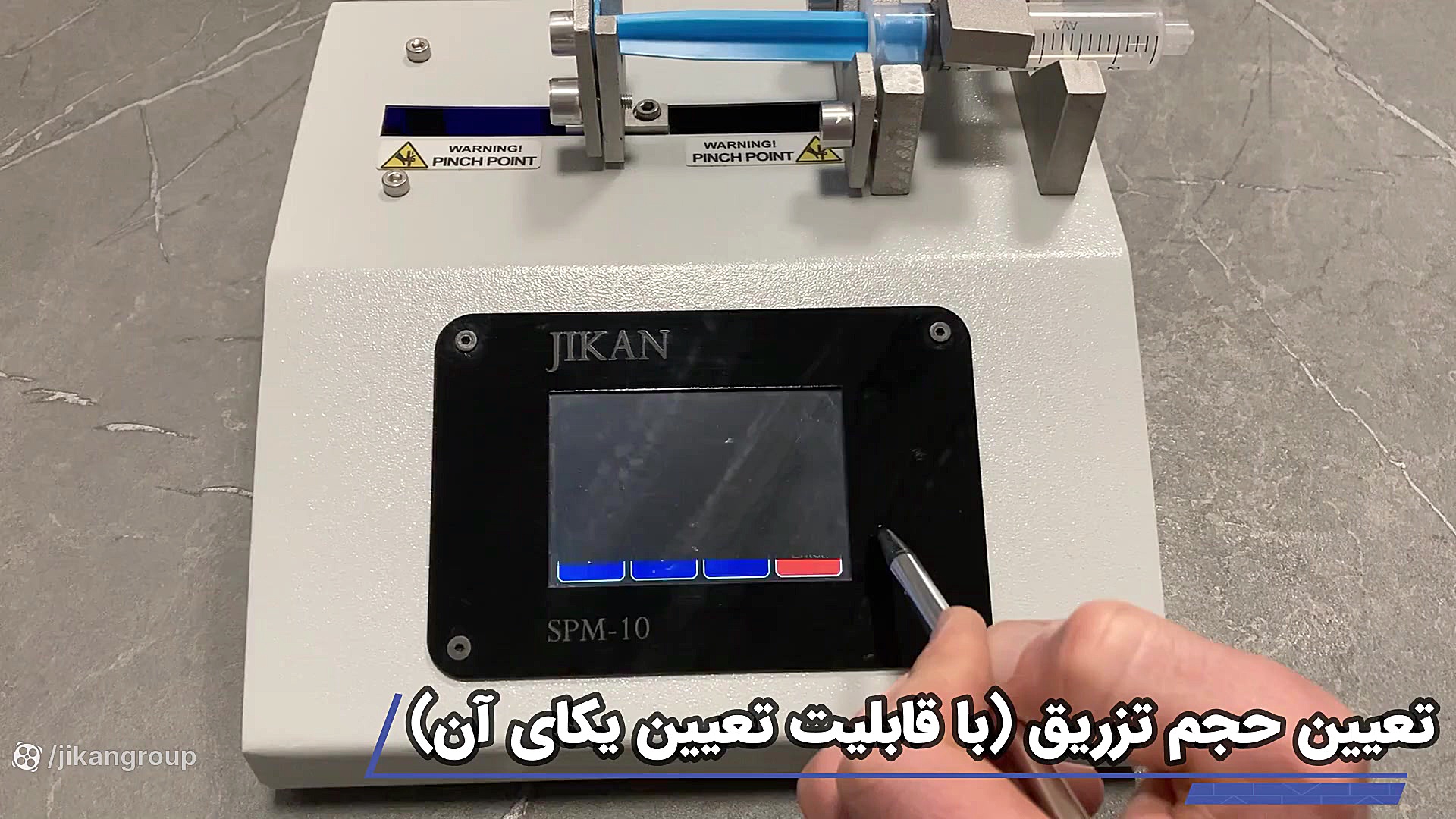 دستگاه پمپ سرنگی SPM-10 شرکت ژیکان محسن چاوشی