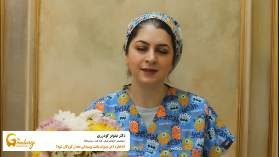 آیا قطره آهن میتواند باعث پوسیدگی دندان کودک شود ؟ Apoptosis Pathway Analysis