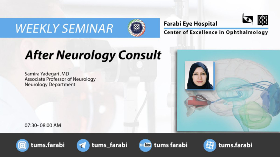 After Neurology Consult - S.Yadegari MD / دانشگاه علوم پزشکی تهران ترمیم لبخند لثه‌ای