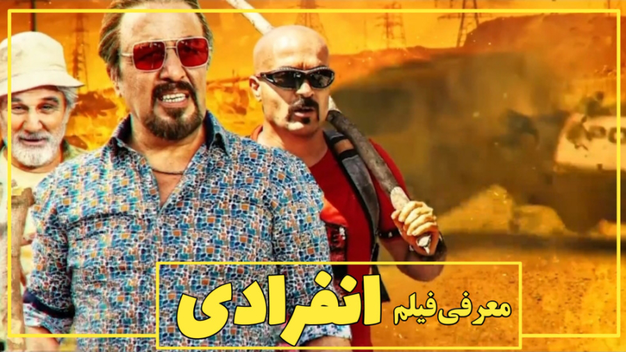 فیلم انفرادی ؛ معرفی فیلم و بازیگران - Solitary (2023) زمان183ثانیه