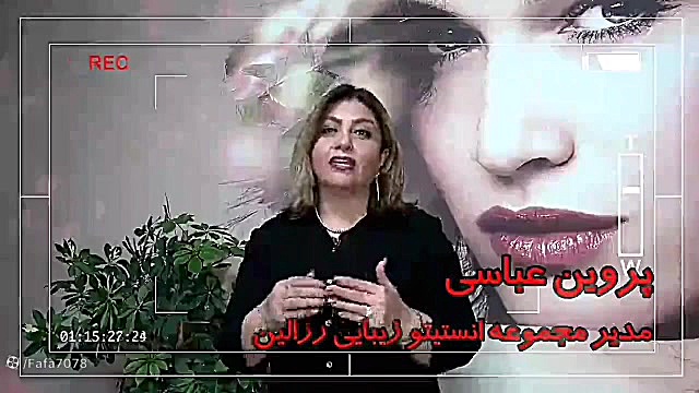 سالن زیبایی رزالین ماستوسیتوز