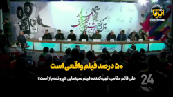 تهیه کننده «پرونده باز است»: ۵۰ درصد فیلم واقعی است تهیه کننده «پرونده باز است»: ۵۰ درصد فیلم واقعی است