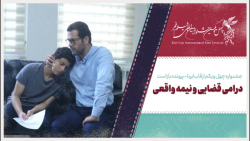 جشنواره چهل و یکم فیلم فجر از...