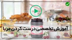 آموزش تهیه مربا کدو تنبل با زنجبیل