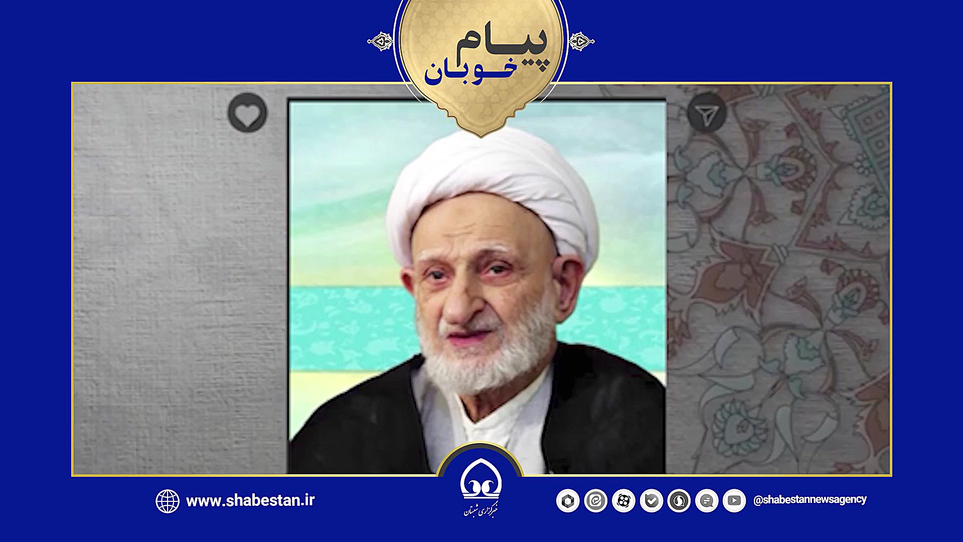 آیت‌الله بهجت(ره)| همه چیز در محبت است NET-Seq