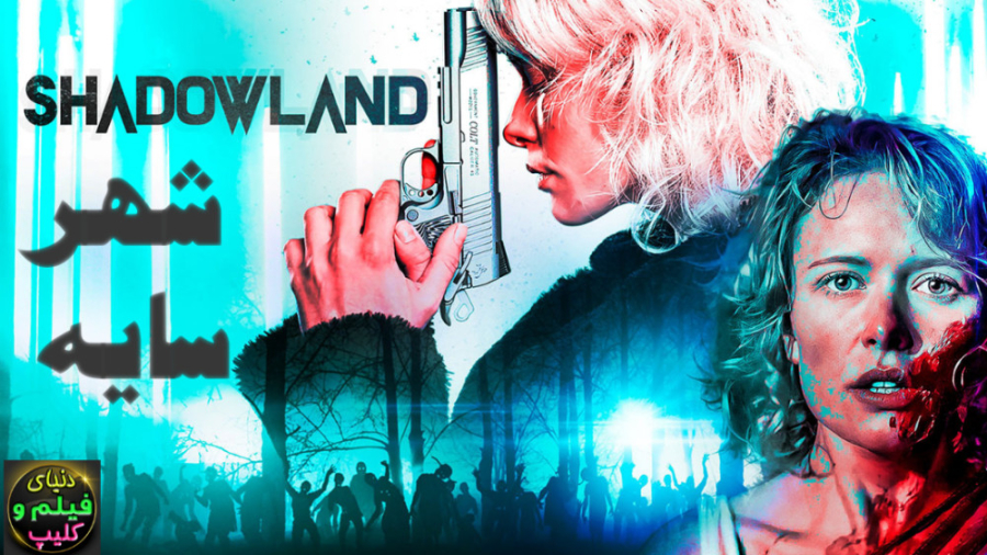 فیلم اکشن/ترسناک شهر سایه Shadowland 2021 زیرنویس فارسی زمان4085ثانیه