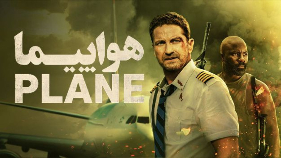 دانلود فیلم هواپیما Plane 2023 دوبله فارسی(دانلود اپ فیلم در پایین صفحه) زمان6067ثانیه