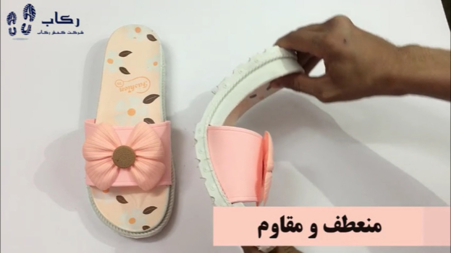 فیلم معرفی دمپایی طرحدار مدل ارغوان | شرکت رکاب زمان44ثانیه