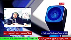 ارتباط تلفنی با "حجت الاسلام و المسلمین حاج آقا رضایی " در رادیو سرو ۱۴۰۱/۱۱/۱9 ارتباط تلفنی با "حجت الاسلام و المسلمین حاج آقا رضایی " در رادیو سرو ۱۴۰۱/۱۱/۱9