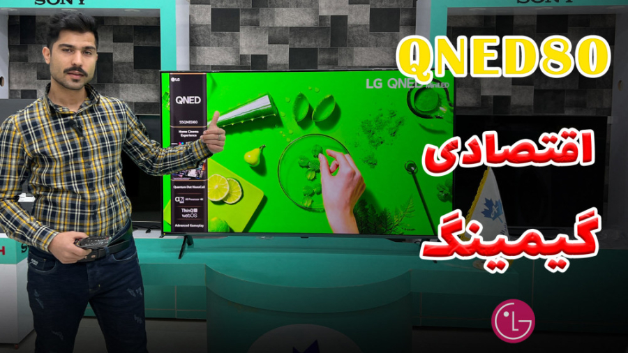 معرفی تلویزیون ال جی QNED80 » گیمینگ اقتصادی 2022 زمان750ثانیه