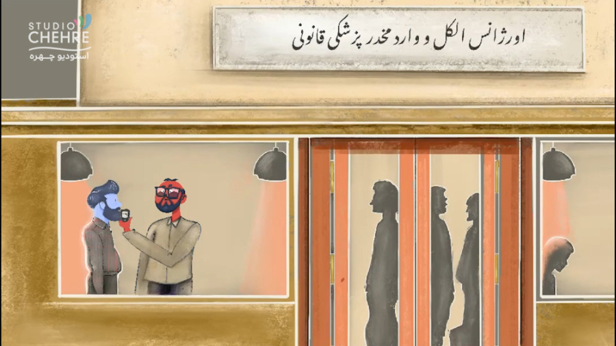 وظایف آزمایشگاه پزشکی قانونی دندان شیری
