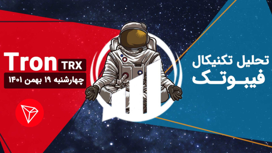 تحلیل , تکنیکال , ترون , (TRX) , چهارشنبه , بهمن , نمودار , قیمت , داخل , الگوی , مثلث , بلندمدتی , حرکت , حال , حاضر , خط , روند , نزولی , شکسته , نظر , باشید , تثبیت , شکست , صادر , صورتی , پایین , محدوده , حمایتی , 03833$ , دست , برود , تایم , فریم , بالاتر , شاهد , روزانه؛ , چندان , قدرت , تنکان , کیجون , نقش , ابر , سبز , ایچی , موکو , نوسان , اندیکاتور , RSI , محدو