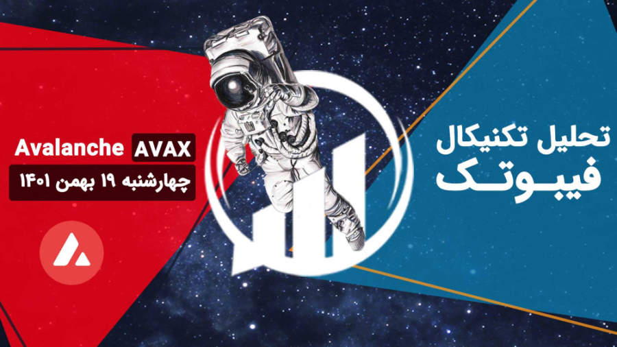 تحلیل , تکنیکال , آوالانچ , (AVAX) , چهارشنبه , بهمن , تایم , فریم , بالاتر , نمودار , قیمت , داخل , کانال , نزولی , بلندمدت , نوسان , حال , حاضر , خط , میانی , شکسته , روند , محدوده , حمایتی , 75$ , کامل , مصرف , نتیجه , احتمال , دیدن , نواحی , پایین , تقویت , نظر , باشید , 54$ , گذشته , کاهش , روزانه؛ , تشکیل , توجه , شکست , بلندمدتی , ادامه , افزایشی , سقف , توان , تنکان