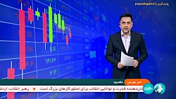 آخرین وضعیت واگذاری سهام صندوق های واگذاری به متولدین ۱۴۰۰ آخرین وضعیت واگذاری سهام صندوق های واگذاری به متولدین ۱۴۰۰