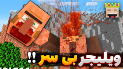 ماینکرفت ویلیجر بی سر بیبی کین...