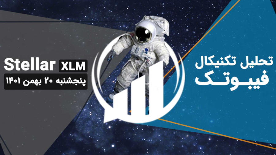 تحلیل , تکنیکال , استلار , (XLM) , پنجشنبه , بهمن , نمودار , قیمت , تایم , فریم , بالاتر , خط , روند , نزولی , شکسته , تثبیت , شکست , (تشکیل , فرمی , بالاتر) , صادر , صورتی , محدوده , 1564$ , کامل , مصرف , احتمال , ادامه , افزایشی , نواحی , تقویت , روزانه؛ , تنکان , نقش , مقاومتی , کیجون , حمایتی , حال , حاضر , ابر , سبز , ایچی , موکو , نوسان , اندیکاتور , RSI , اشباع , خرید , هفته , گذشته , کاهشی , مشابه , سناریوی , بررسی , تشکیل