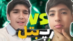 رپ بتل با یانگ سایلنت.،،!؟کی ب...