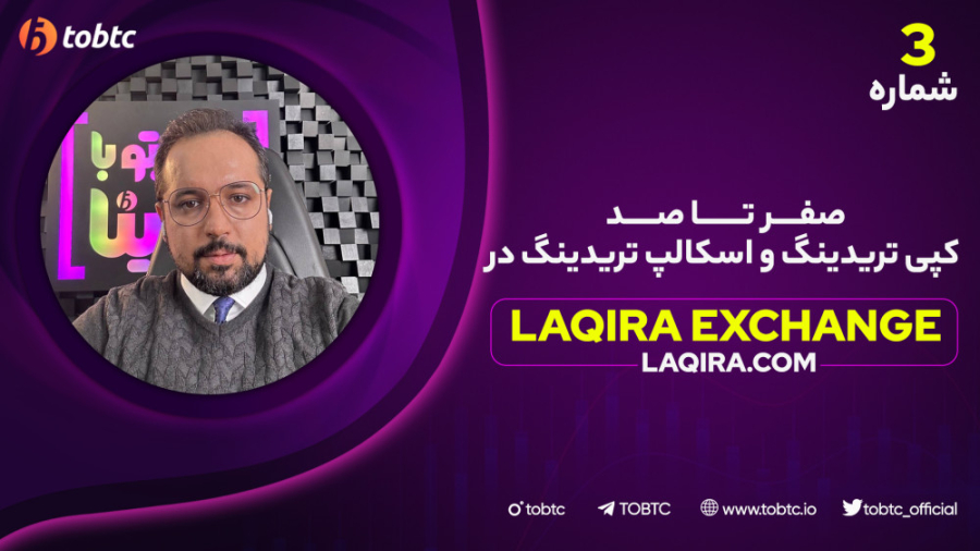 توضیحات , کامل , درمورد , سیستم , کپی , تریدینگ , اسکالپ , (شماره , 3) , Scalp , Trading , انواع , استراتژی , معاملاتی , ترید , ارزهای , دیجیتال , حساب , بازار , فارکس , کاربرد , اسکالپینگ , تحلیل , تکنیکال , نوسانات , قیمتی , کوتاه‌ , مدت , انجام , توجه , معاملات , مارجین , اهرم , روش , روش‌ , ریسک , شمار , می‌رود , هدف , تریدرها , تکنیک , سوئینگ , کسب , سود , بازه , زمانی , روز , هفته , تریدرهای , نوسان , گیر , جزیی , بازه‌ , دقیق