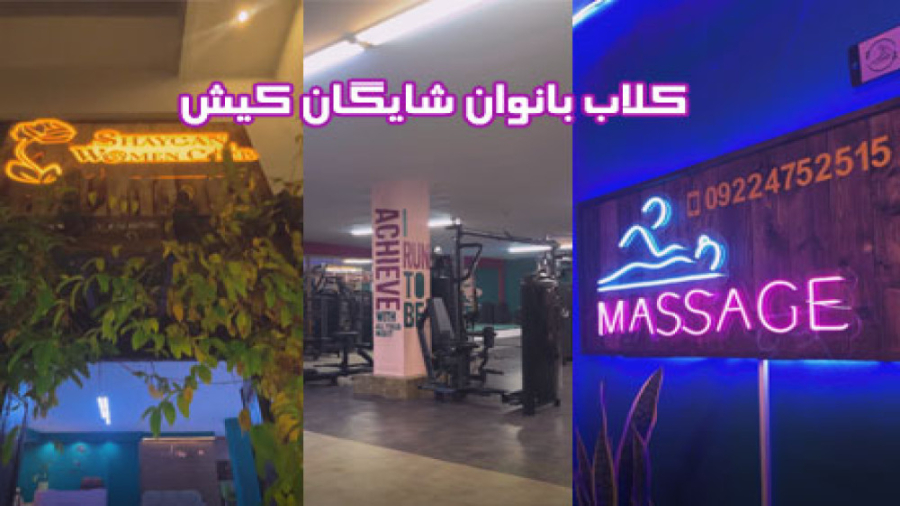 کلاب بانوان کیش - باشگاه اوتانا آکنه