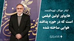 جوکار: هایپاور اولین فیلمی است که در حوزه پدافند هوایی ساخته شده جوکار: هایپاور اولین فیلمی است که در حوزه پدافند هوایی ساخته شده