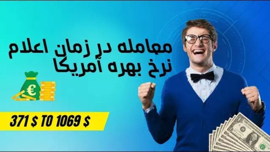 ترید , یورو , دلار , زمان , اعلام , خبر , نرخ , بهره , ایالات , متحده|اسمارت , مانی|سیگنال , فارکس , معامله , اسکلپ , سبک , اسمارت , مانی , امیدوارم , بتونیم , بازارهای , مالی , سود , عالی , کسب , سیگنال , فارکس
سیگنال , ارز , دیجیتال
لایو , فارکس
آموزش , تحلیل , تکنیکال
آموزش , مانی
پرایس , اکشن
آموزش , مانی
_________________________________________
سیگنال , وی‌آی‌پی , آموزش , مانی:
https: , trade-signal , pricing , _________________________________________
سایت:
https: , ir
آپارات:
https: , www , aparat , com , trade_signal_ir
یوتیوب:
https: , youtube , @trade-signal-ir
ارتباط