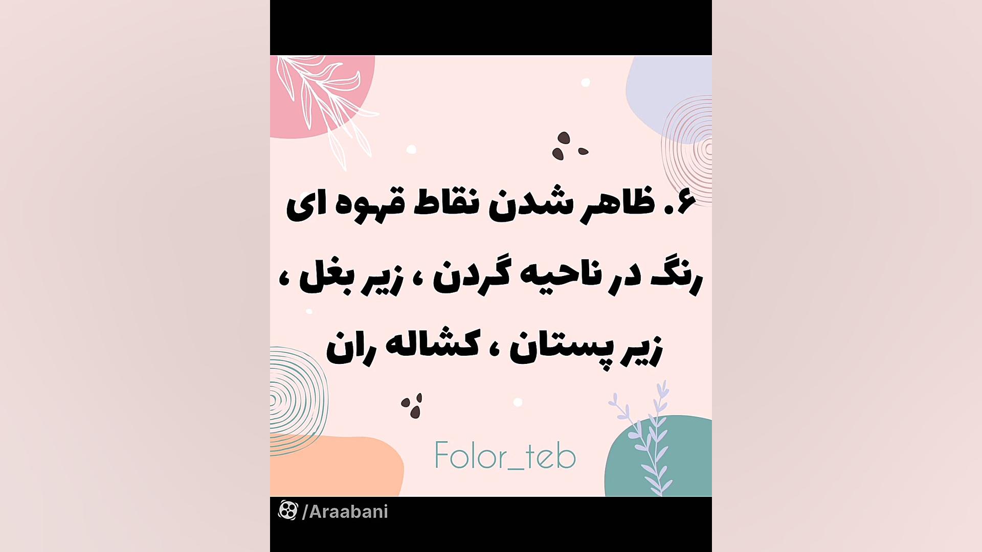علائم تنبلی تخمدان سیده سارا موسوی عربانی