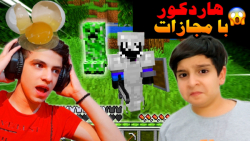 ماینکرفت هاردکور با مجازات تخم...