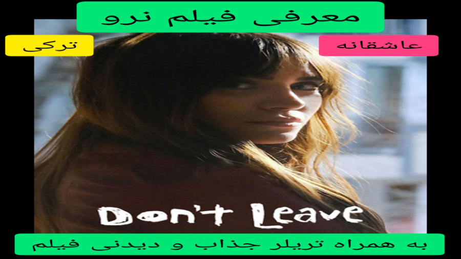 معرفی فیلم سینمایی نرو | به همراه تریلر جذاب و دیدنی فیلم | فیلم ترکی | عاشقانه زمان239ثانیه