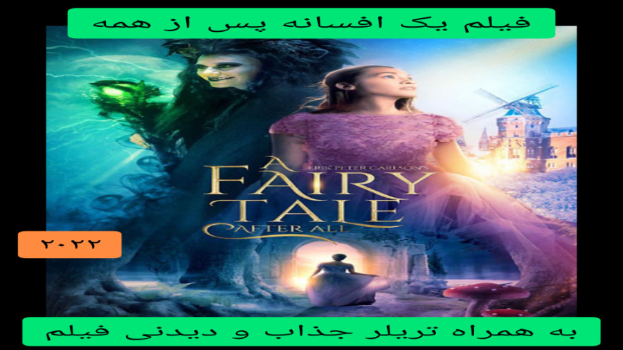 معرفی فیلم سینمایی یک افسانه پس از همه | به همراه تریلر جذاب و دیدنی فیلم زمان272ثانیه