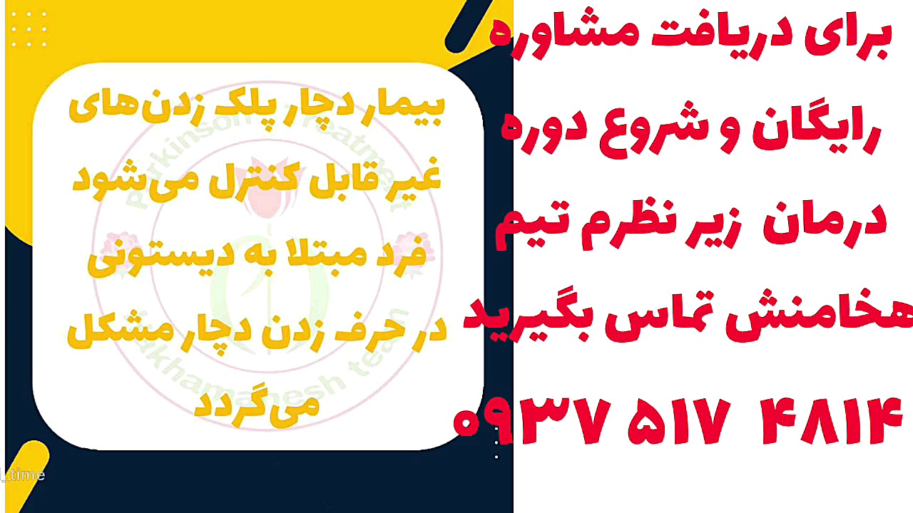 علائم بیماری دیستونی رابرت داونی جونیور