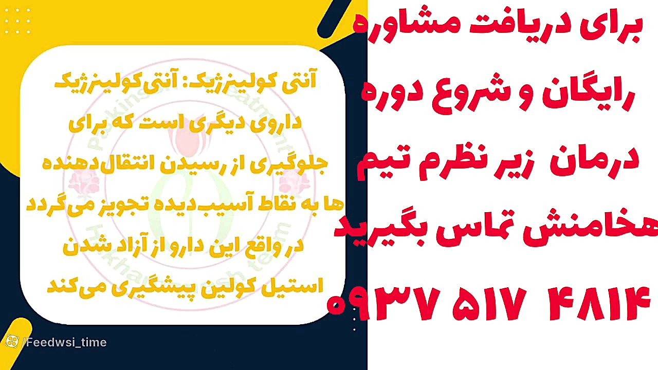 داروهای دیستونی حلزون توربو