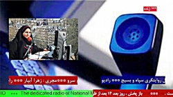 ارتباط تلفنی با "سردار ابوالفضل مسجدی" در رادیو سرو مورخ ۱۴۰۱/۱۱/22 ارتباط تلفنی با "سردار ابوالفضل مسجدی" در رادیو سرو مورخ ۱۴۰۱/۱۱/22