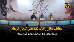 علیرضا صمدی: مخاطب سالن را ترک نکند یعنی کارم را کرده ام علیرضا صمدی: مخاطب سالن را ترک نکند یعنی کارم را کرده ام