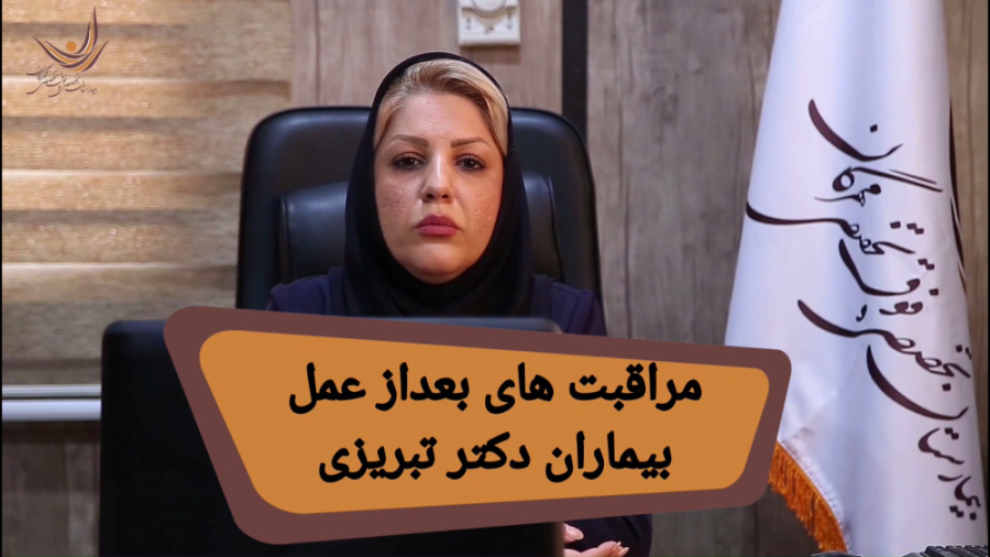 مراقبت بعد از عمل آب مروارید دکتر تبریزی درمان سلولیت