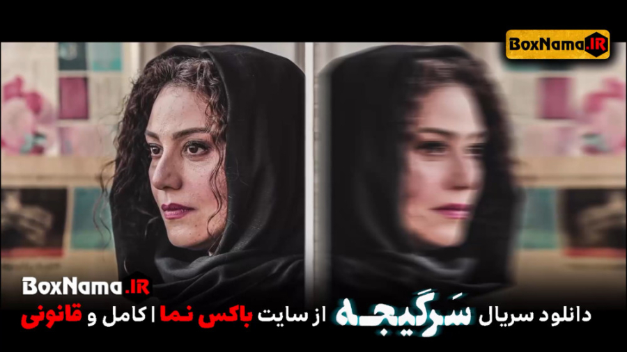 دانلود سریال سرگیجه قسمت ۴ کامل (تماشای آنلاین سرگیجه قسمت اول تا 5 پنجم) رادیوگرافی دندان