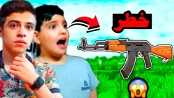 ماینکرفت اما اسلحه مرگبار داری...