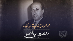 همه مردان شاه پس از کودتا همه مردان شاه پس از کودتا